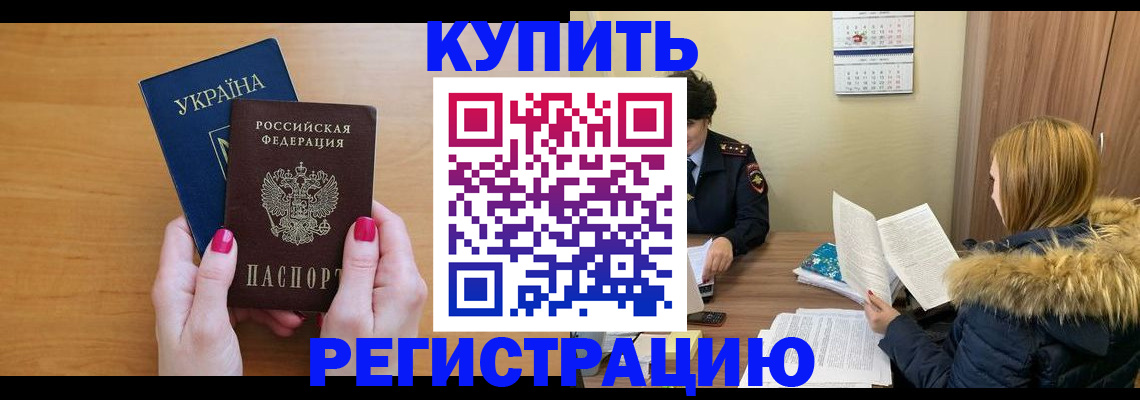 миграционный учет в Исилькуле